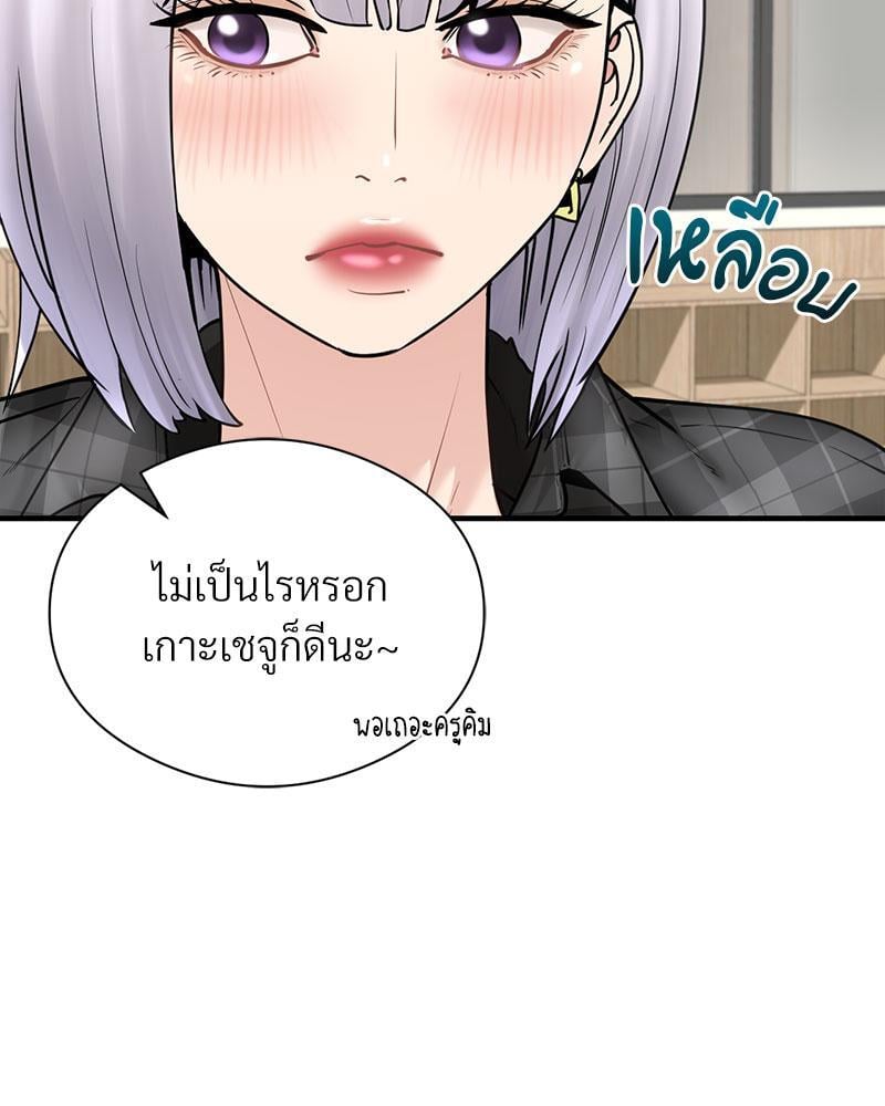 In Search of Love – In Search of Love – ตอนที่ 9 หน้า 7