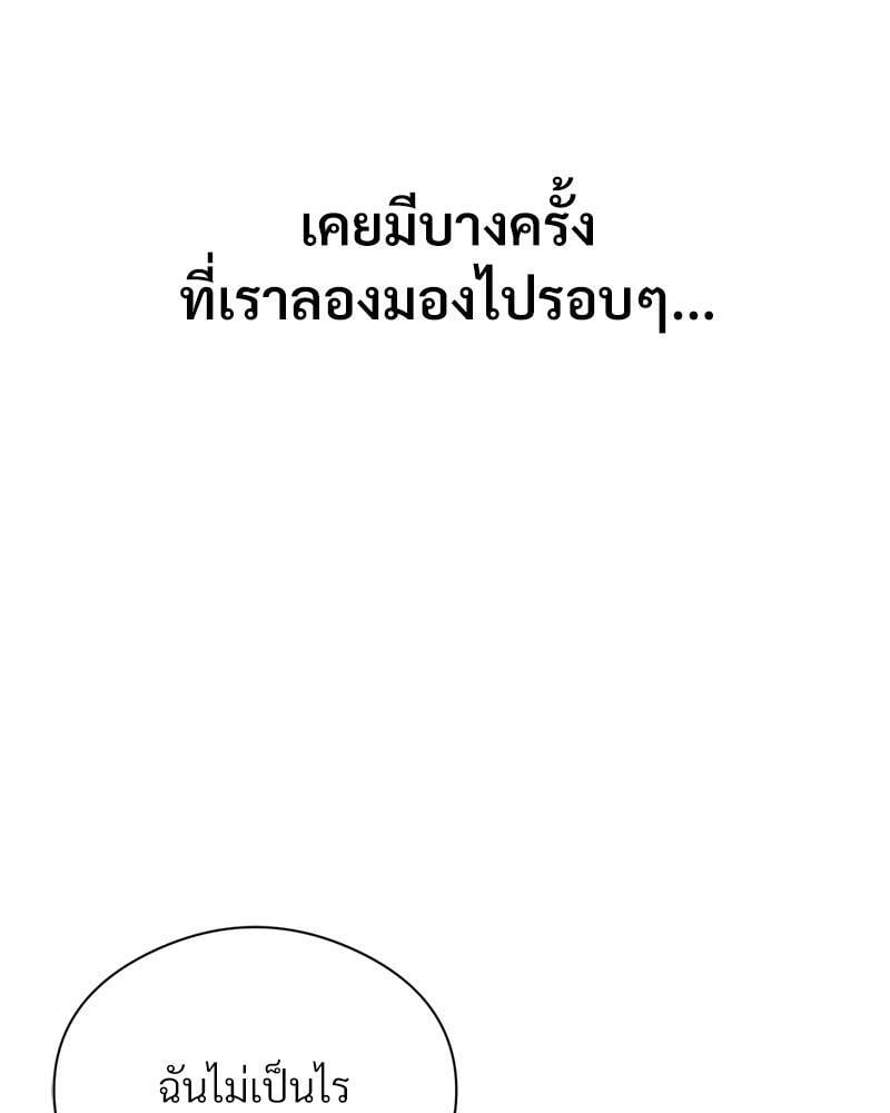 In Search of Love – In Search of Love – ตอนที่ 9 หน้า 8