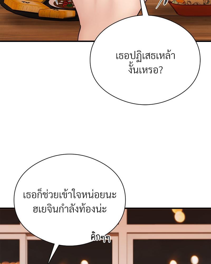 In Search of Love – In Search of Love – ตอนที่ 9 หน้า 10
