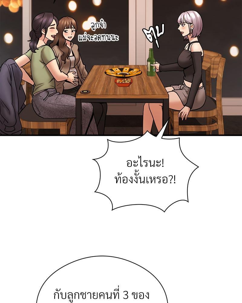 In Search of Love – In Search of Love – ตอนที่ 9 หน้า 11