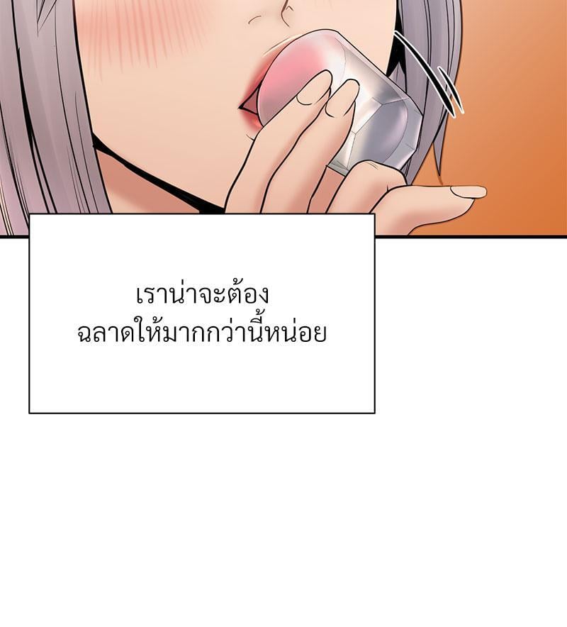 In Search of Love – In Search of Love – ตอนที่ 9 หน้า 14