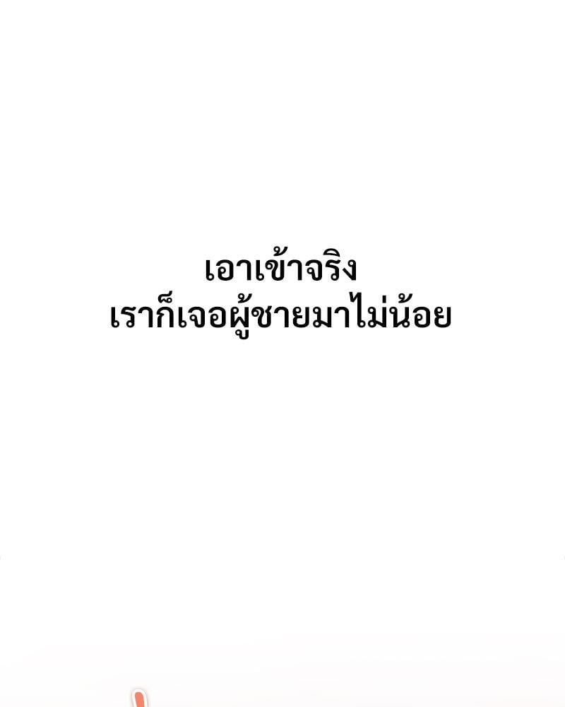 In Search of Love – In Search of Love – ตอนที่ 9 หน้า 15