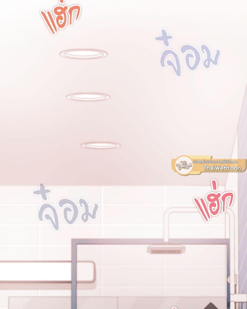 In Search of Love – In Search of Love – ตอนที่ 9 หน้า 16