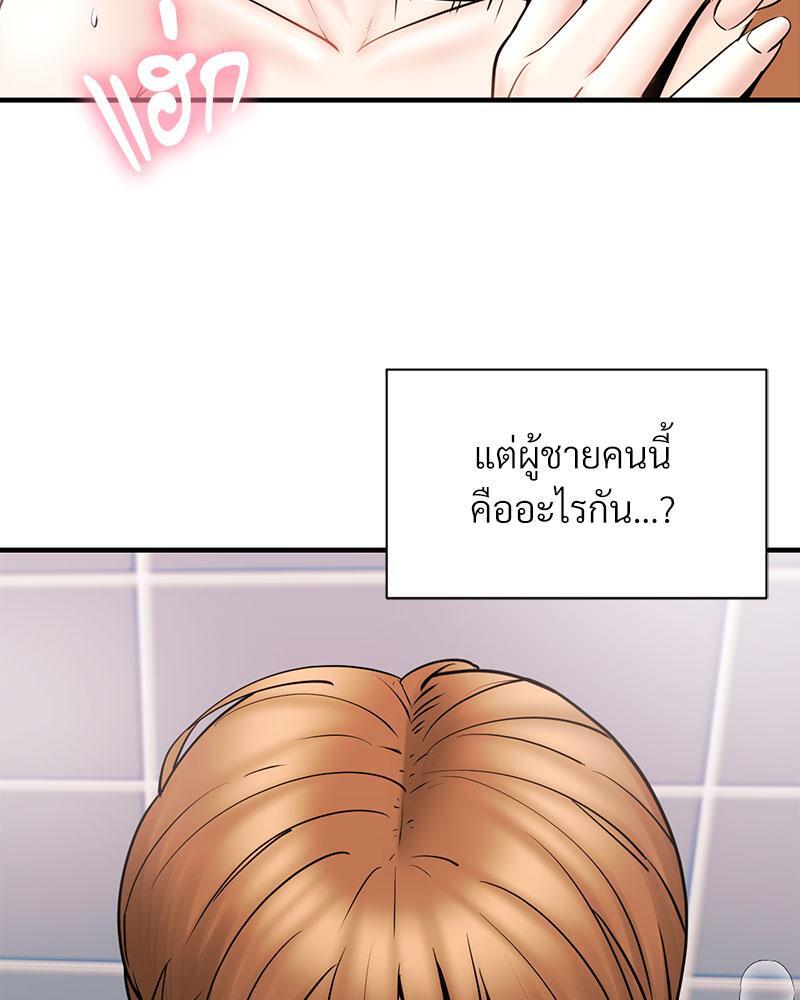 In Search of Love – In Search of Love – ตอนที่ 9 หน้า 19