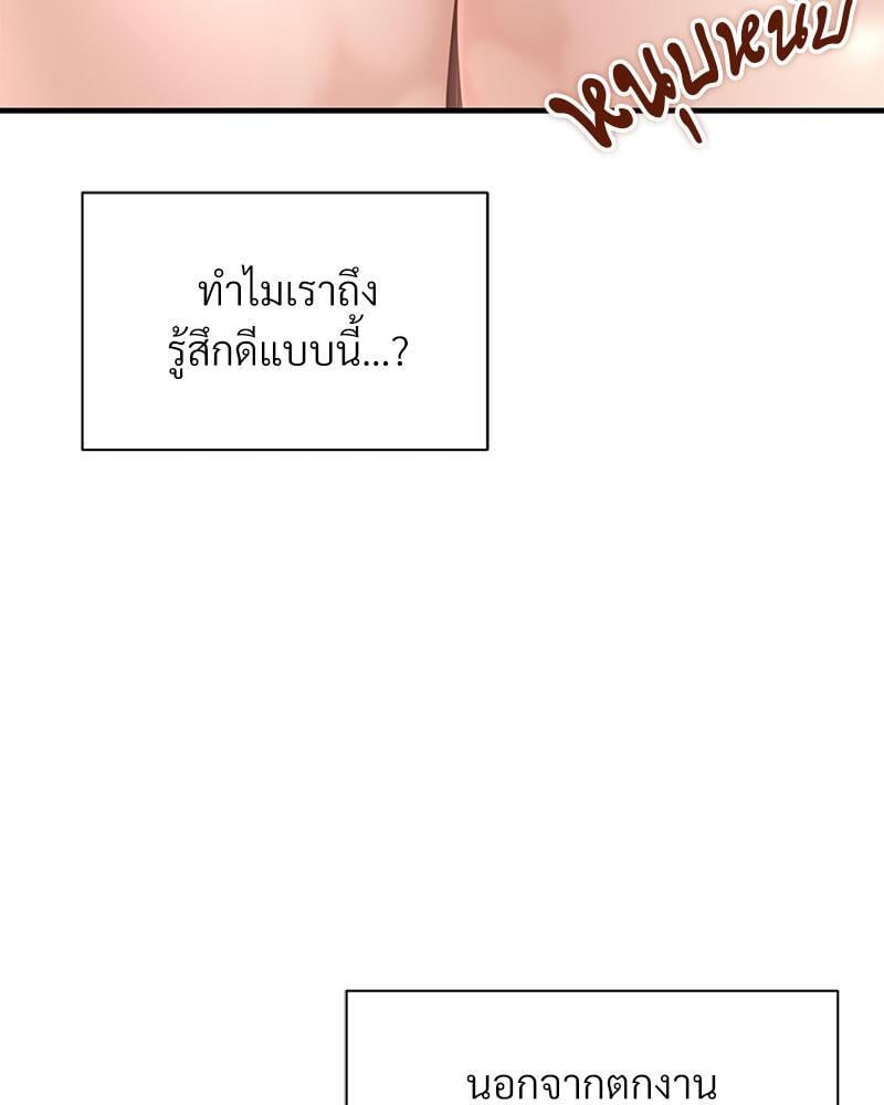 In Search of Love – In Search of Love – ตอนที่ 9 หน้า 21