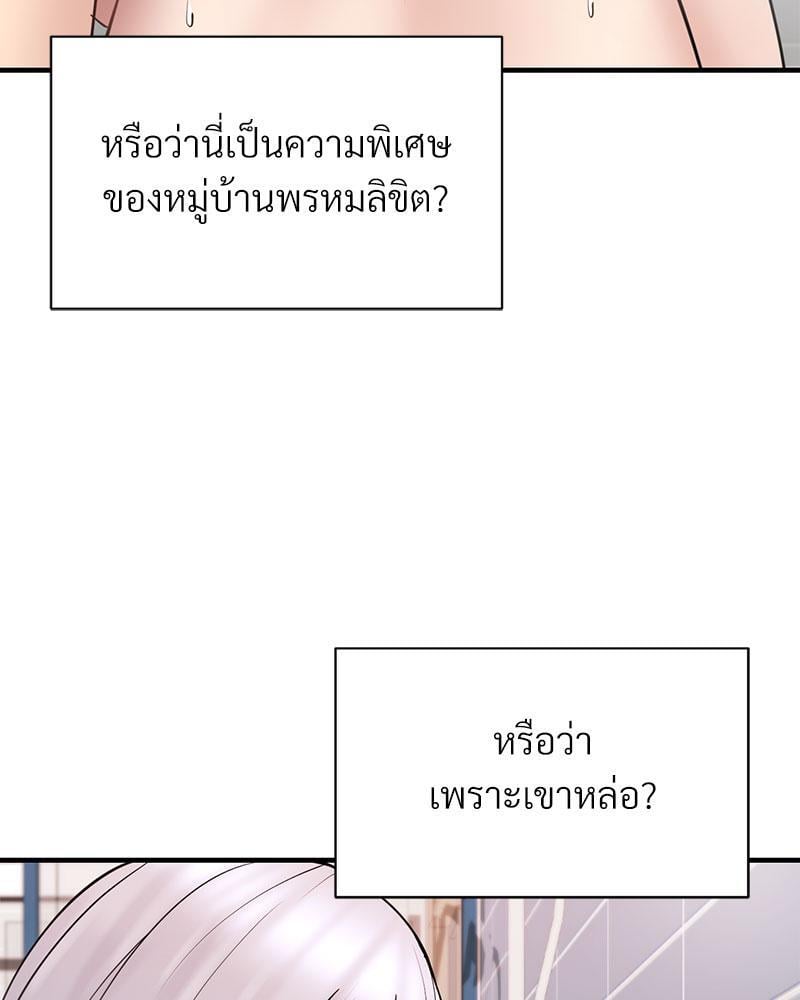 In Search of Love – In Search of Love – ตอนที่ 9 หน้า 24