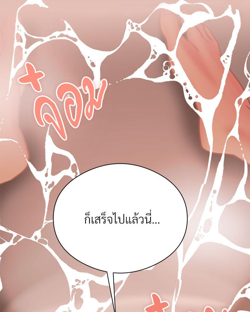 In Search of Love – In Search of Love – ตอนที่ 9 หน้า 39
