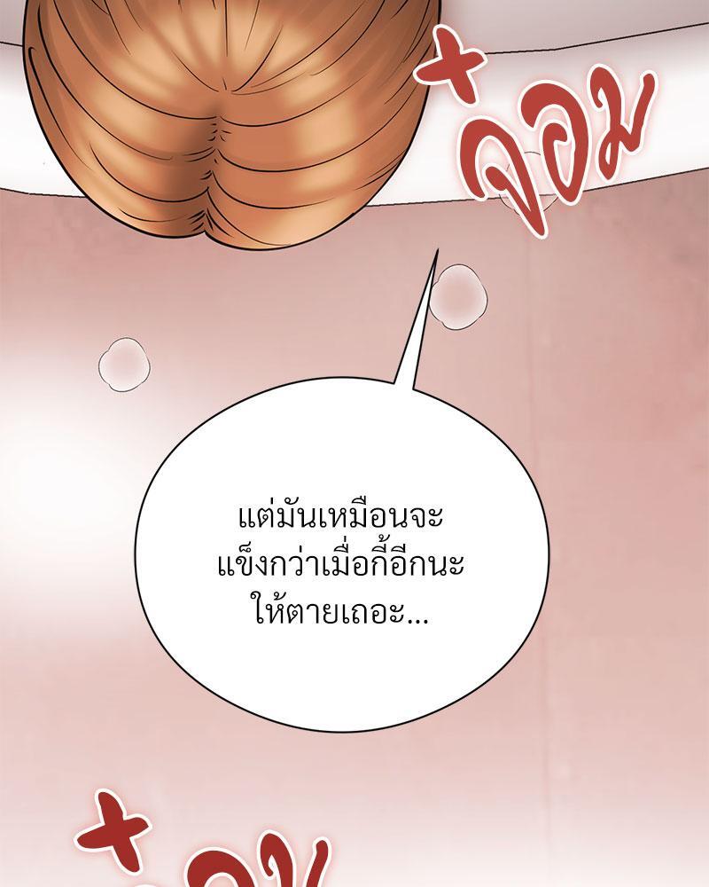 In Search of Love – In Search of Love – ตอนที่ 9 หน้า 42