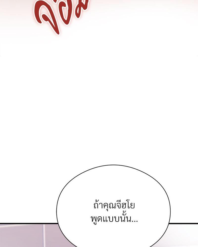 In Search of Love – In Search of Love – ตอนที่ 9 หน้า 43