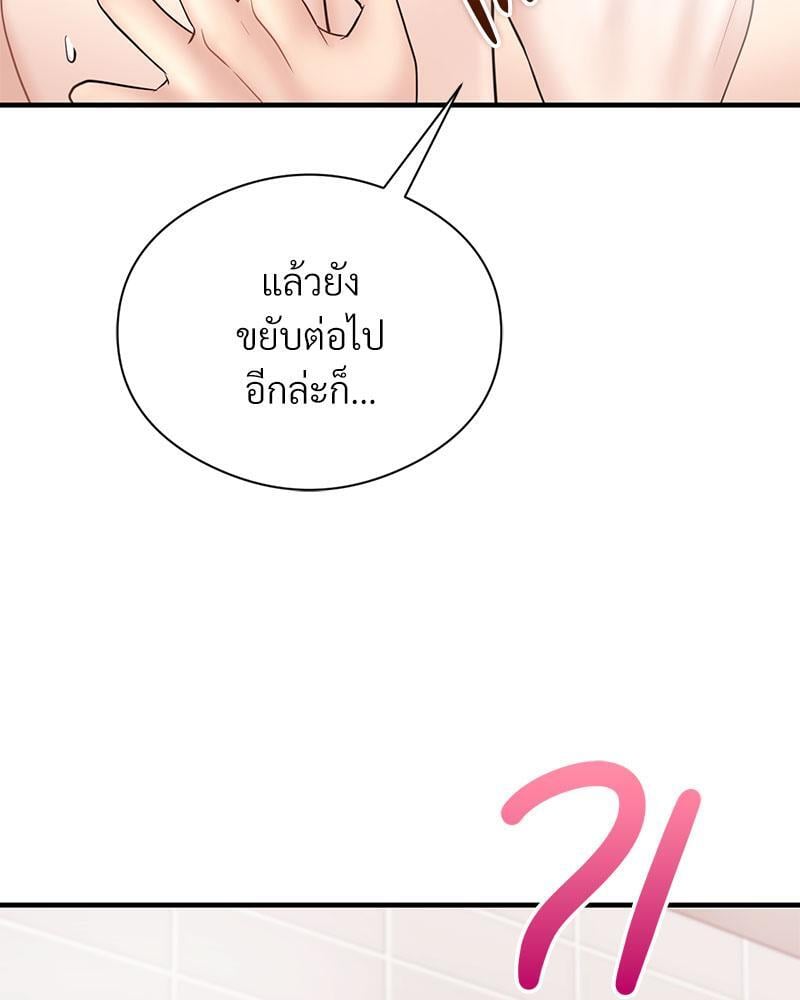 In Search of Love – In Search of Love – ตอนที่ 9 หน้า 45
