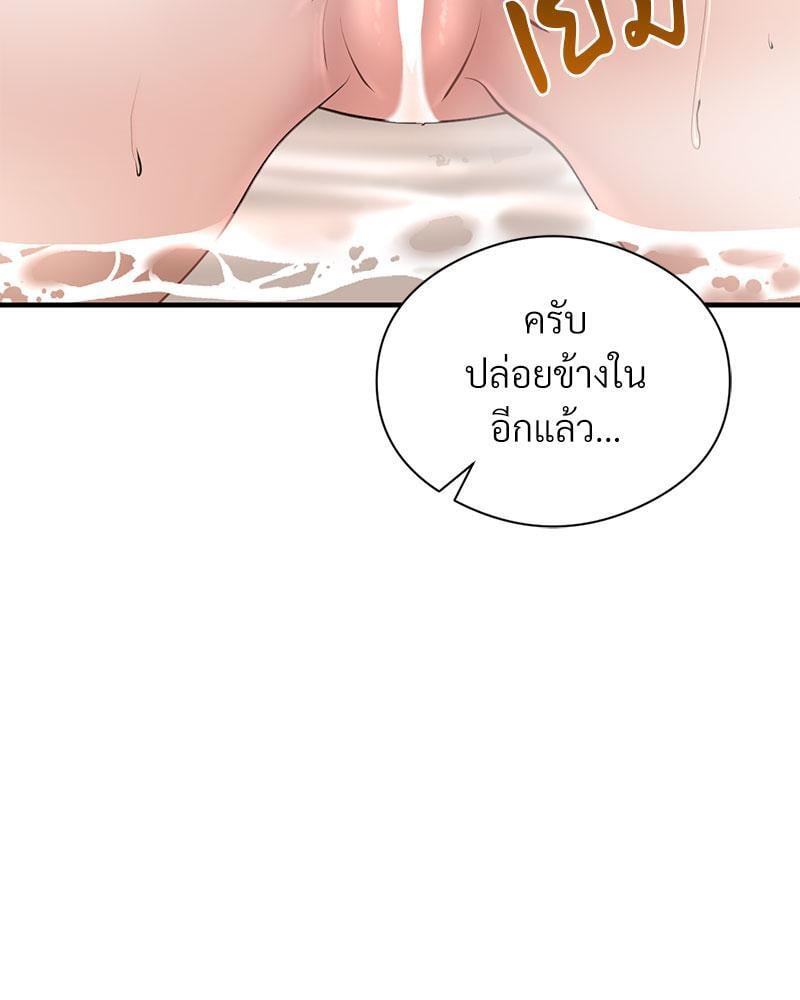In Search of Love – In Search of Love – ตอนที่ 9 หน้า 55