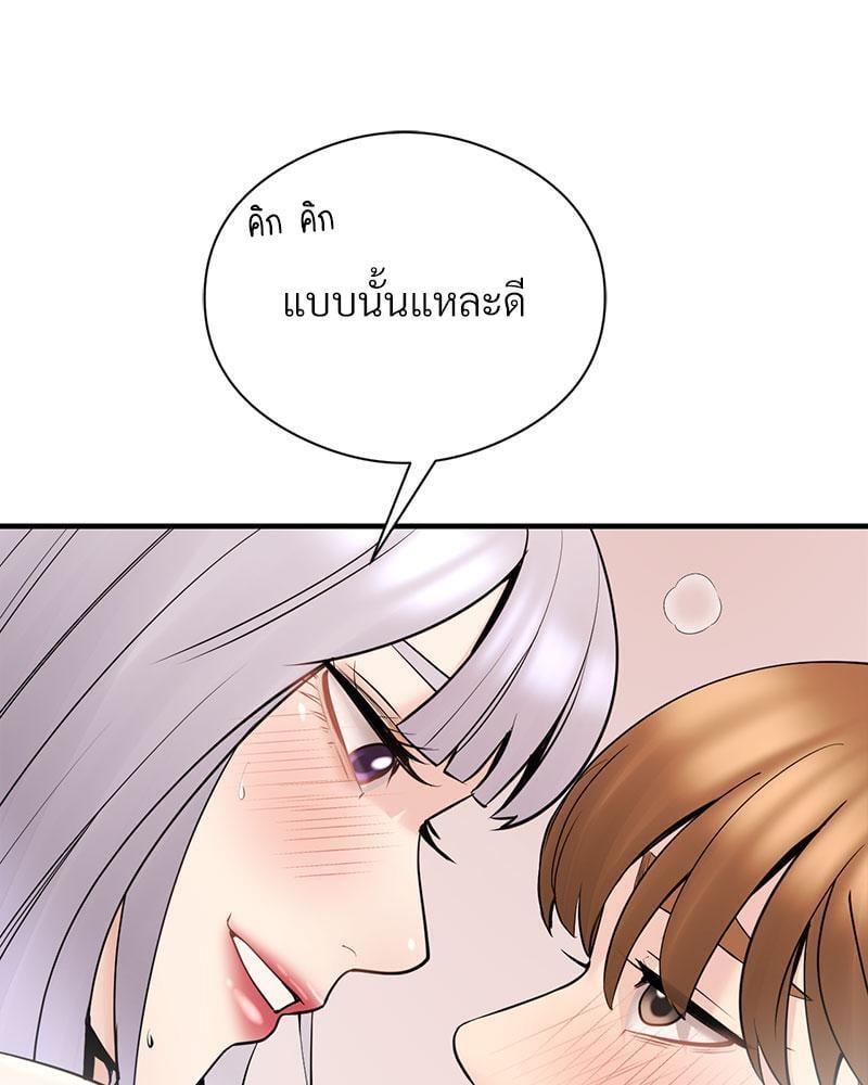 In Search of Love – In Search of Love – ตอนที่ 9 หน้า 56