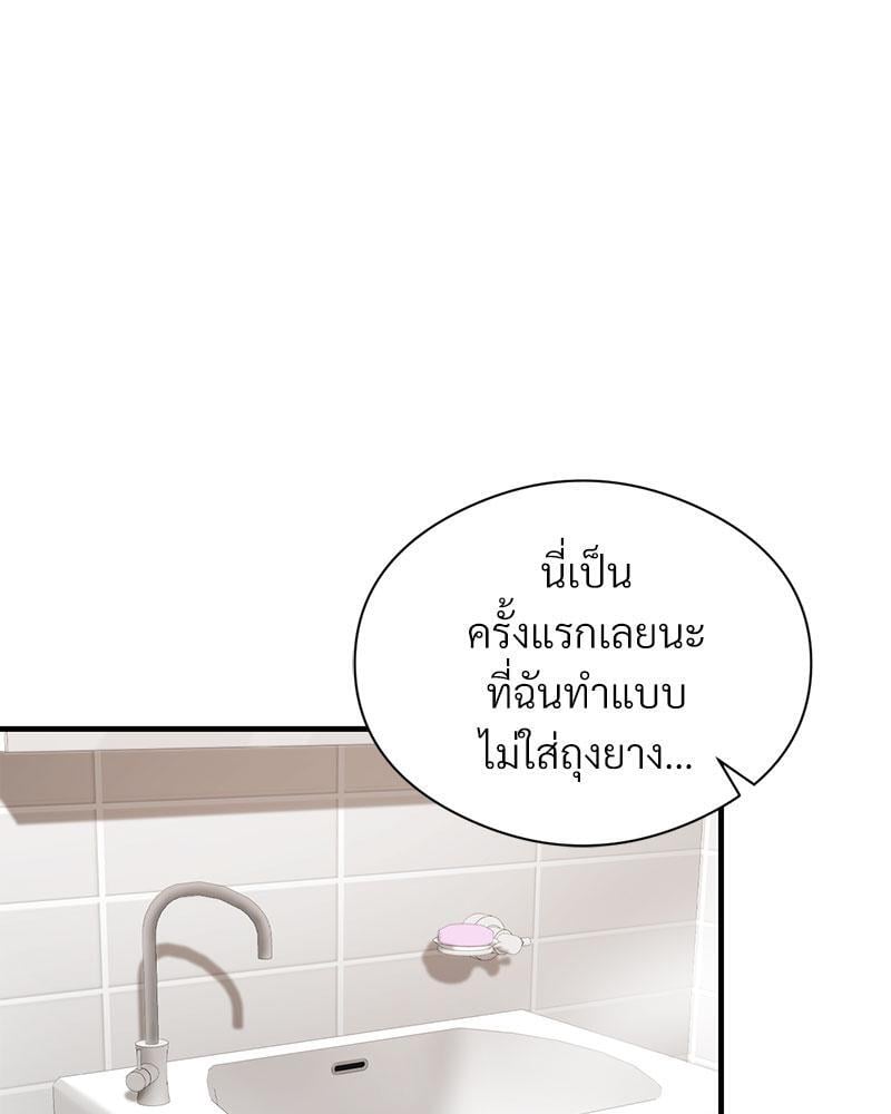 In Search of Love – In Search of Love – ตอนที่ 9 หน้า 63