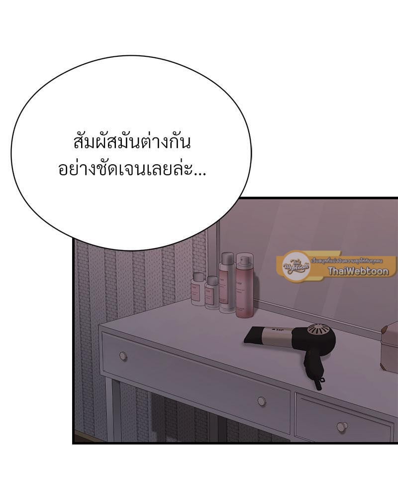 In Search of Love – In Search of Love – ตอนที่ 9 หน้า 65