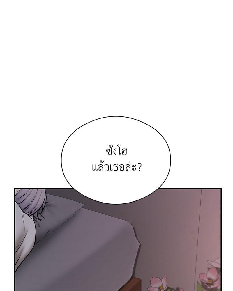 In Search of Love – In Search of Love – ตอนที่ 9 หน้า 66