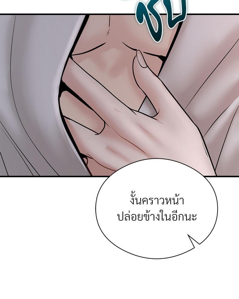 In Search of Love – In Search of Love – ตอนที่ 9 หน้า 70