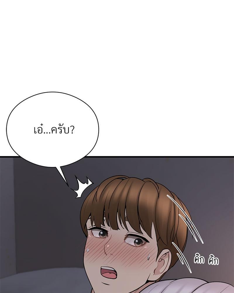 In Search of Love – In Search of Love – ตอนที่ 9 หน้า 71