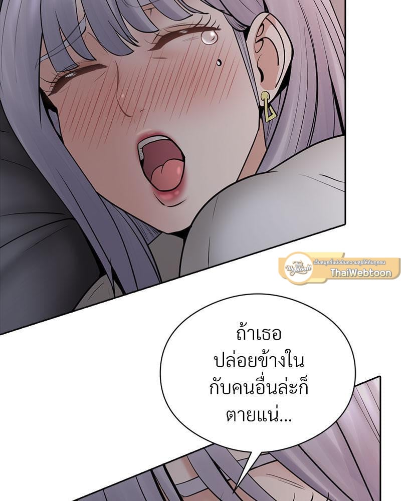 In Search of Love – In Search of Love – ตอนที่ 9 หน้า 73