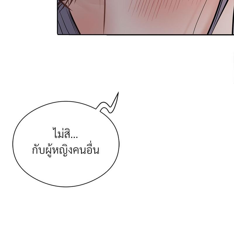 In Search of Love – In Search of Love – ตอนที่ 9 หน้า 75