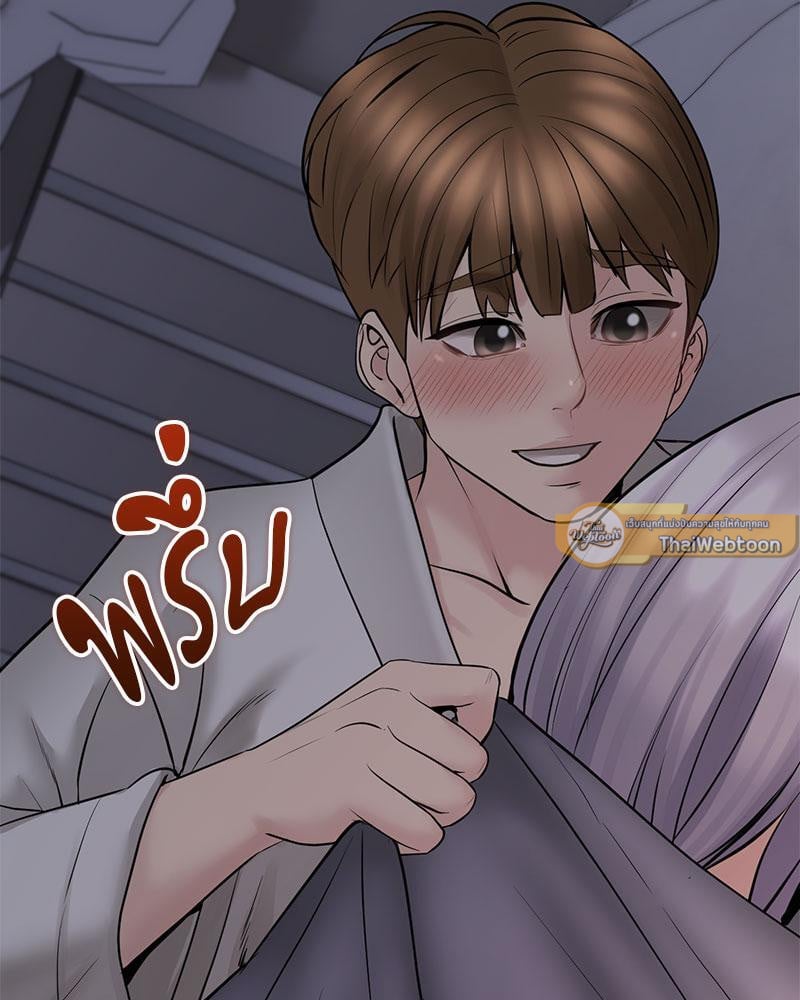 In Search of Love – In Search of Love – ตอนที่ 9 หน้า 82