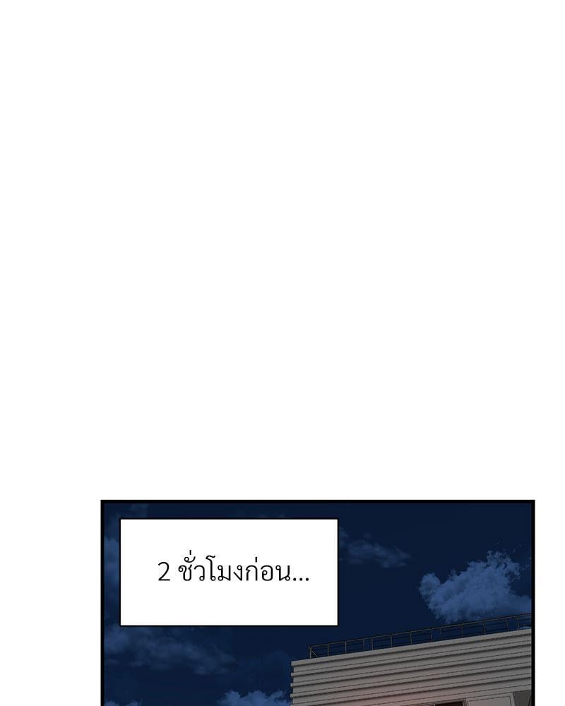 In Search of Love – In Search of Love – ตอนที่ 9 หน้า 86