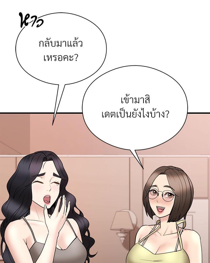 In Search of Love – In Search of Love – ตอนที่ 9 หน้า 88