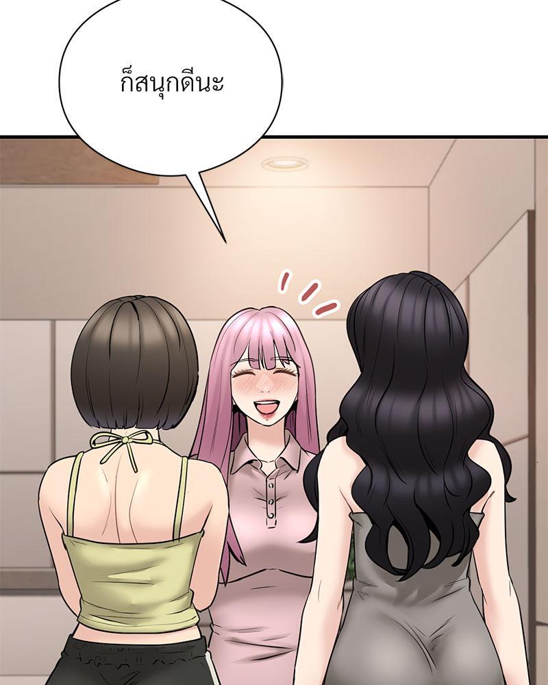 In Search of Love – In Search of Love – ตอนที่ 9 หน้า 90