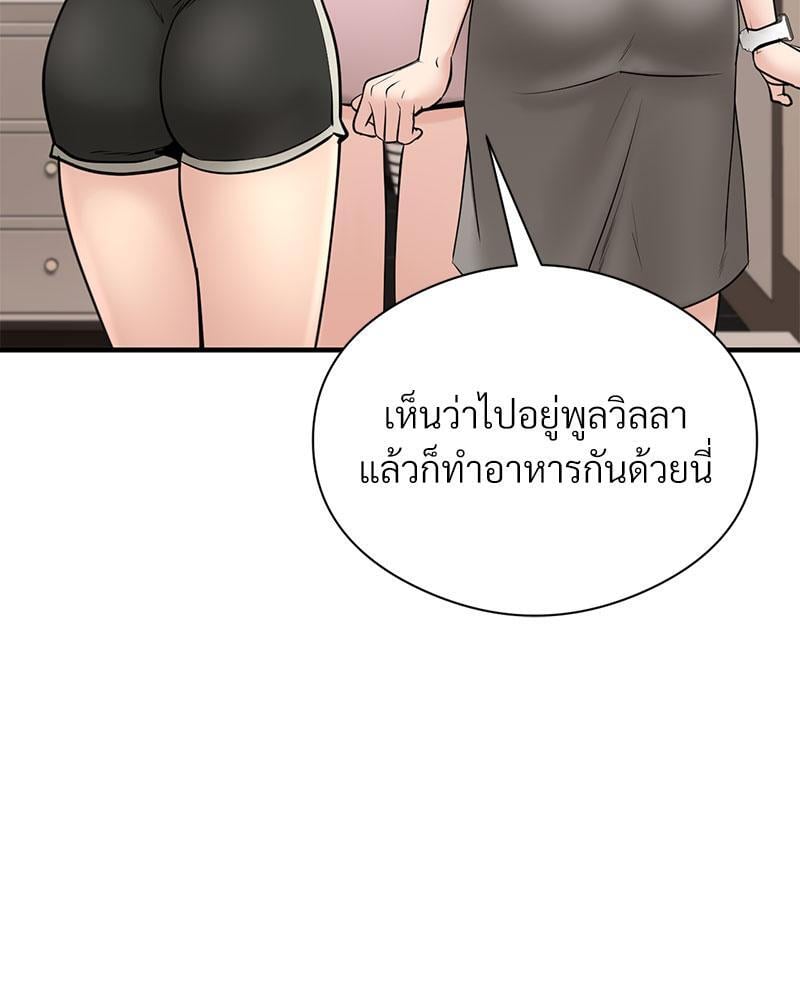 In Search of Love – In Search of Love – ตอนที่ 9 หน้า 91