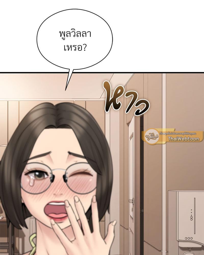 In Search of Love – In Search of Love – ตอนที่ 9 หน้า 92
