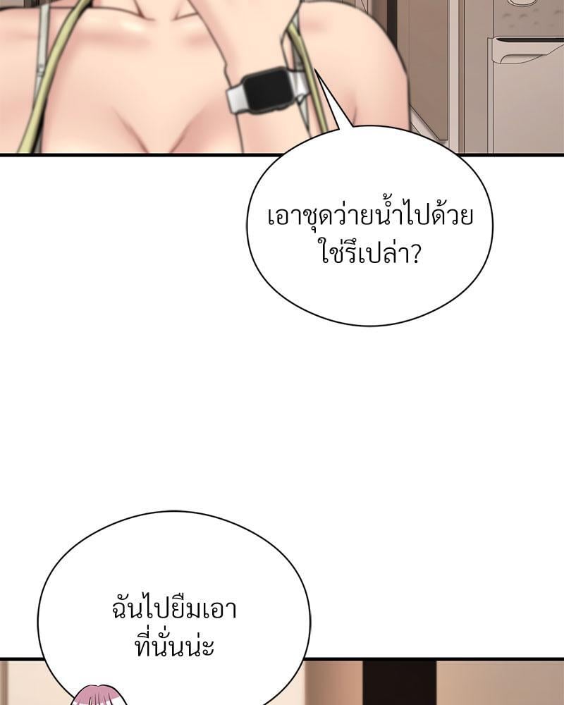 In Search of Love – In Search of Love – ตอนที่ 9 หน้า 93