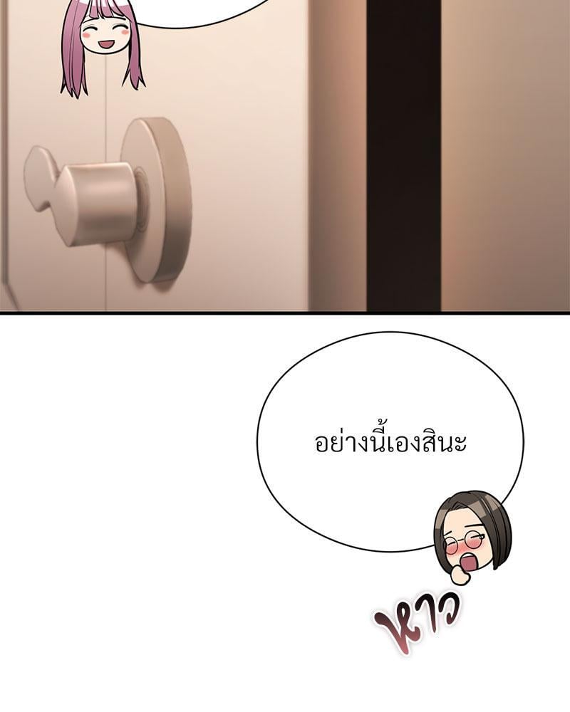 In Search of Love – In Search of Love – ตอนที่ 9 หน้า 94