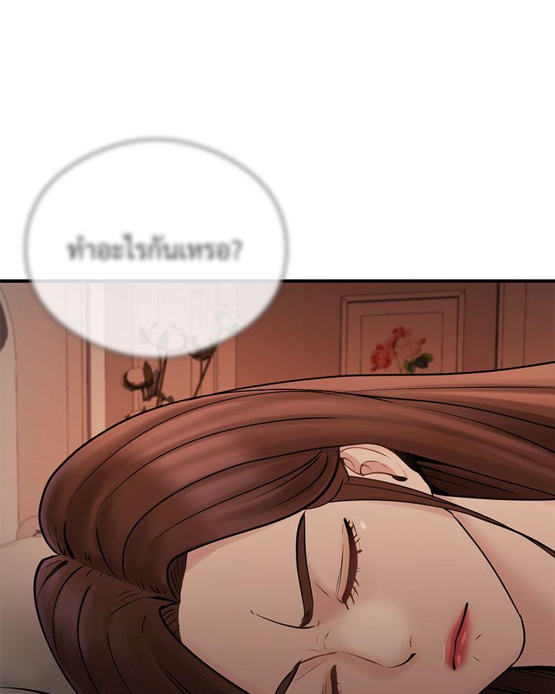 In Search of Love – In Search of Love – ตอนที่ 9 หน้า 97