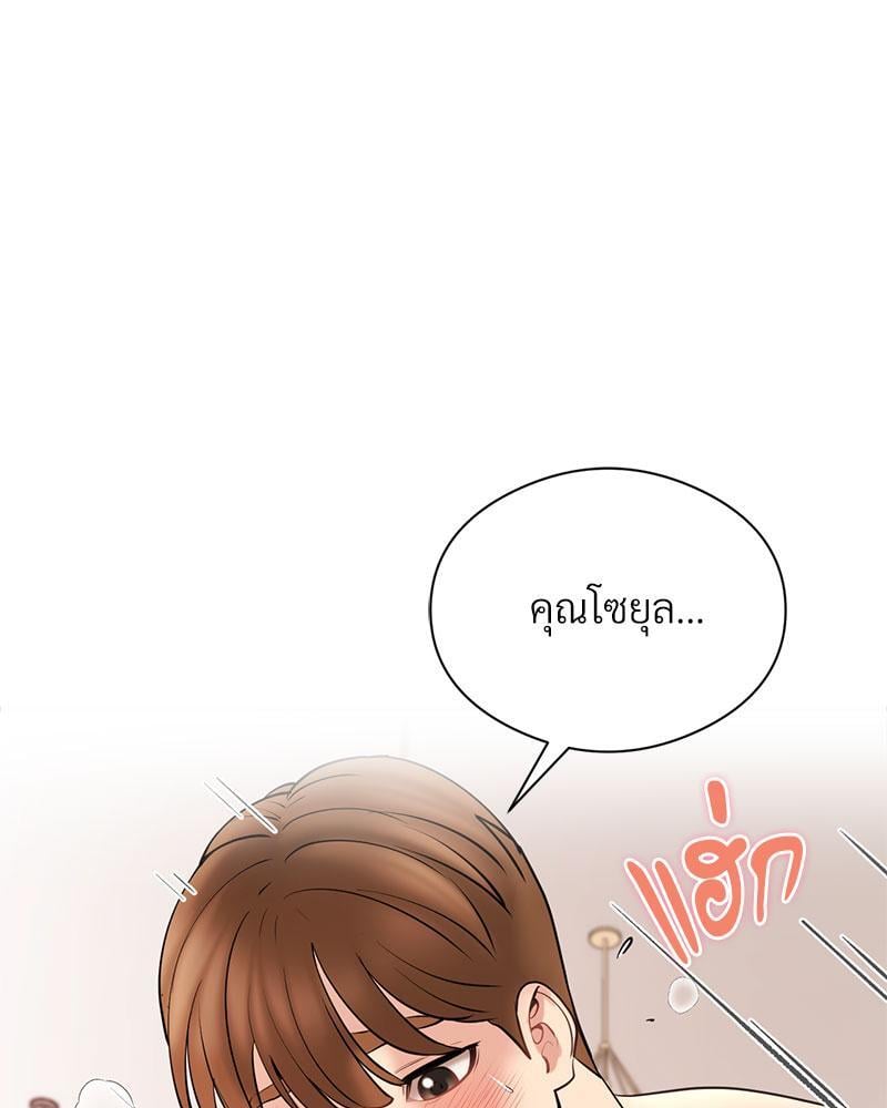 In Search of Love – In Search of Love – ตอนที่ 9 หน้า 101