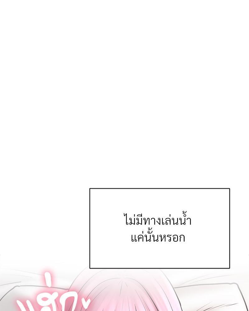 In Search of Love – In Search of Love – ตอนที่ 9 หน้า 103
