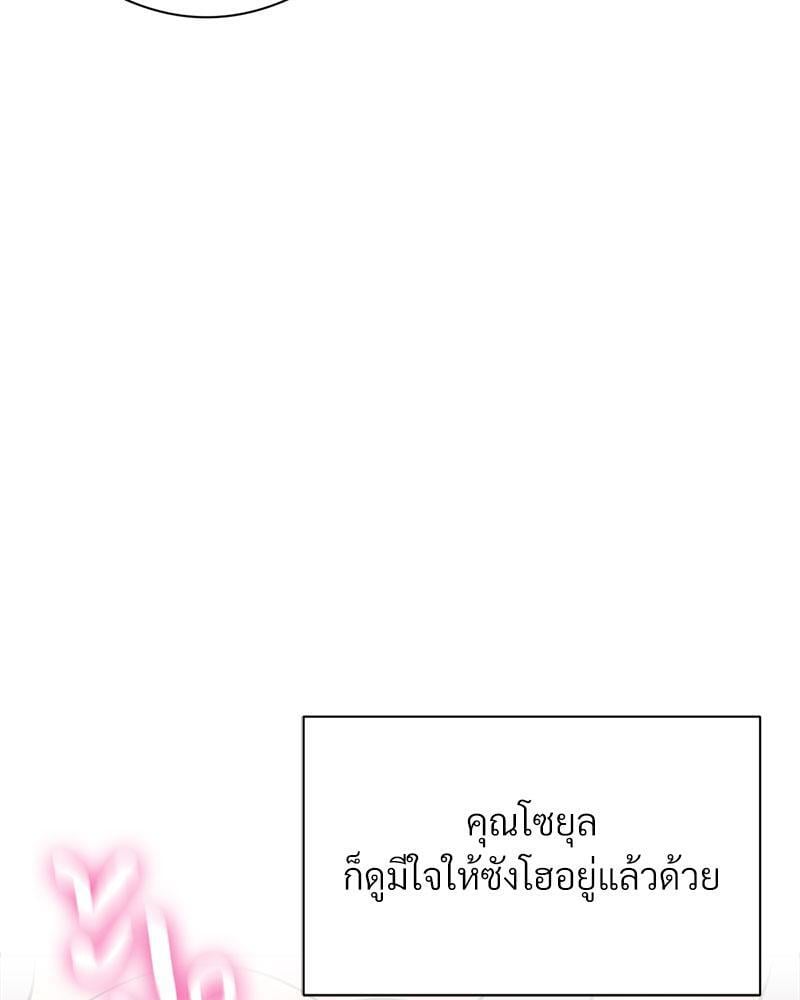 In Search of Love – In Search of Love – ตอนที่ 9 หน้า 106