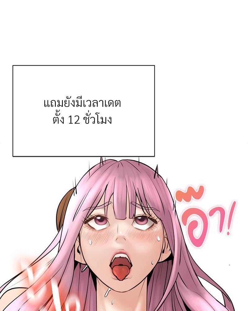 In Search of Love – In Search of Love – ตอนที่ 9 หน้า 109