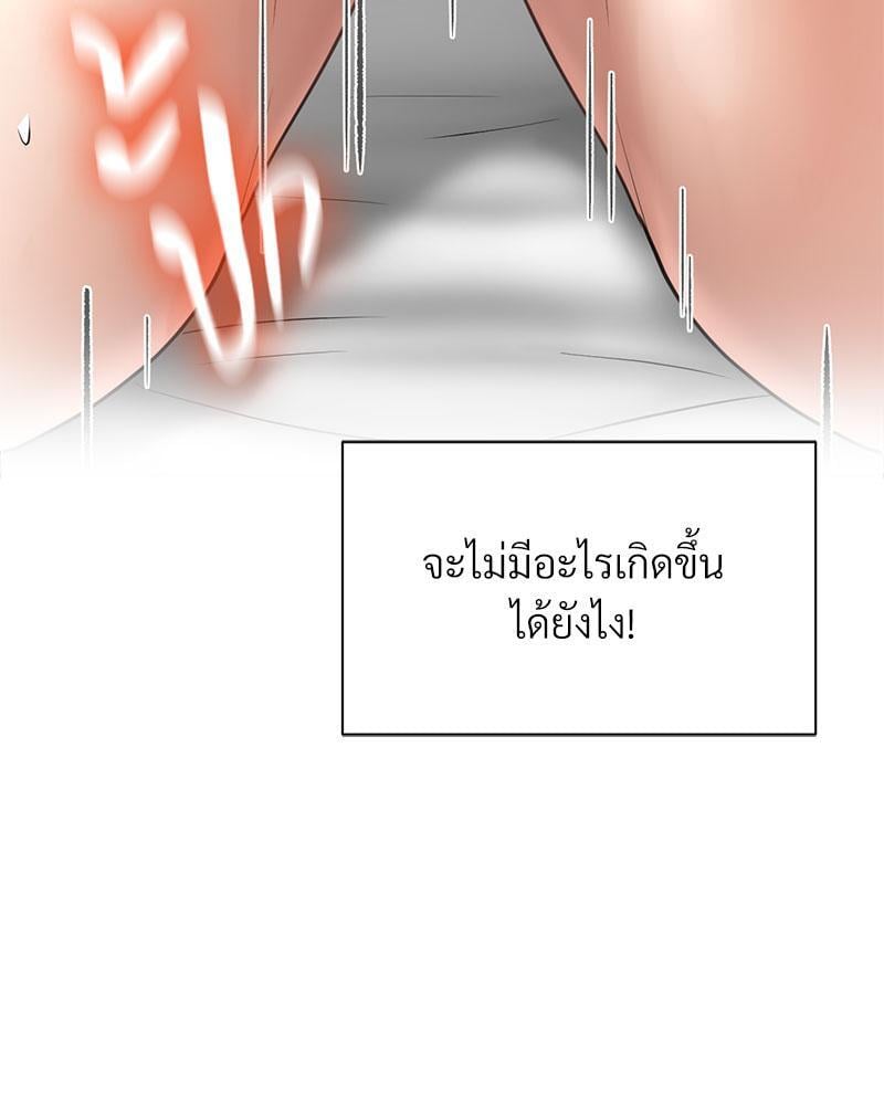In Search of Love – In Search of Love – ตอนที่ 9 หน้า 111