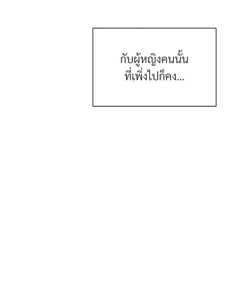 In Search of Love – In Search of Love – ตอนที่ 9 หน้า 118
