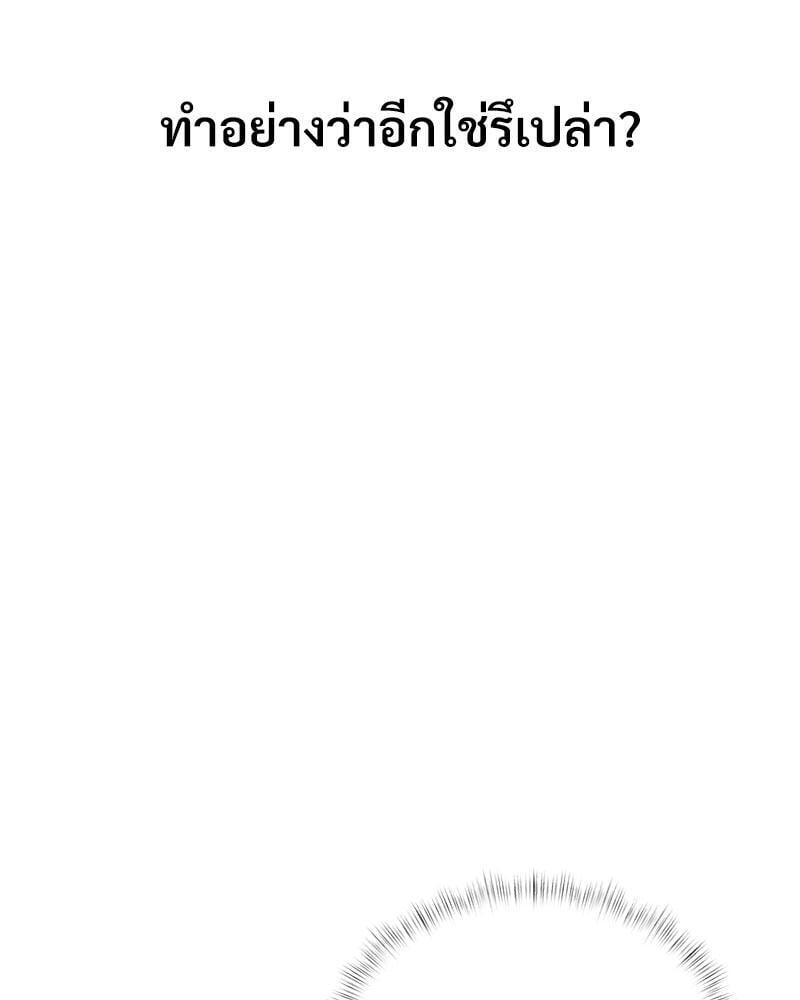 In Search of Love – In Search of Love – ตอนที่ 9 หน้า 119