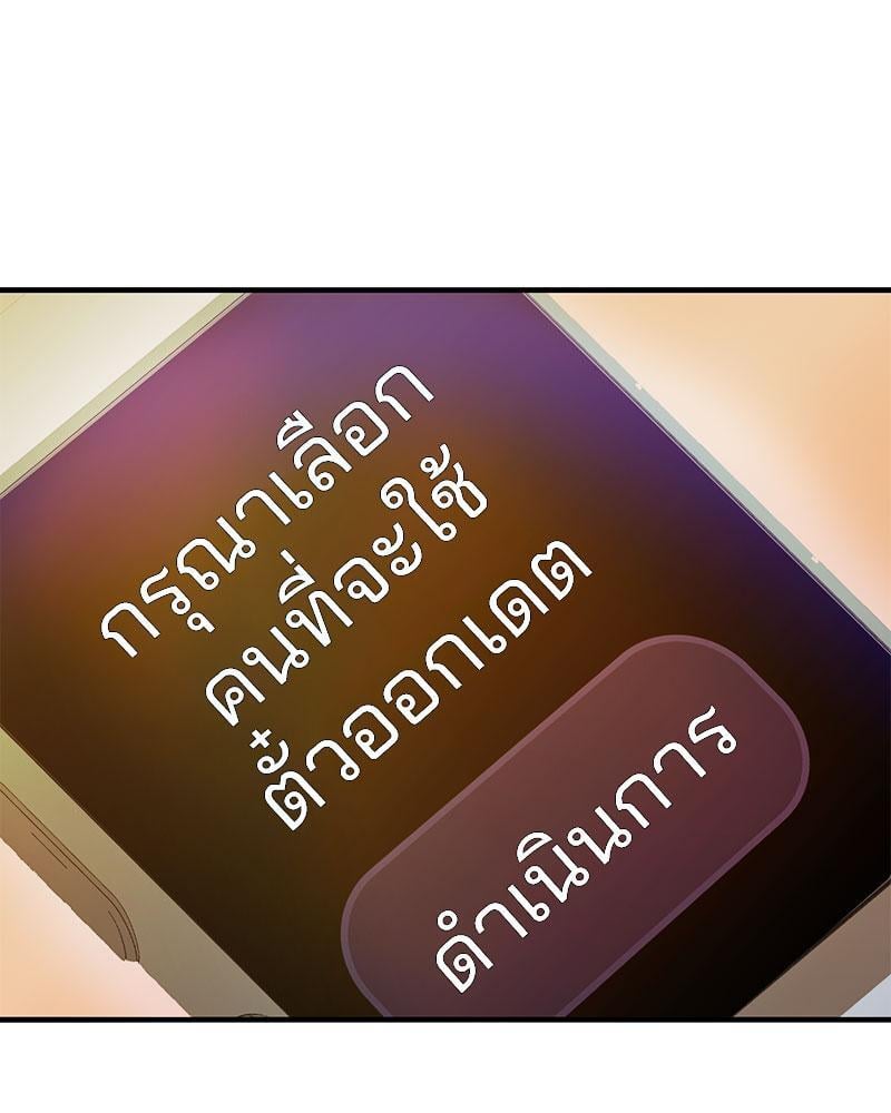 In Search of Love – In Search of Love – ตอนที่ 9 หน้า 126