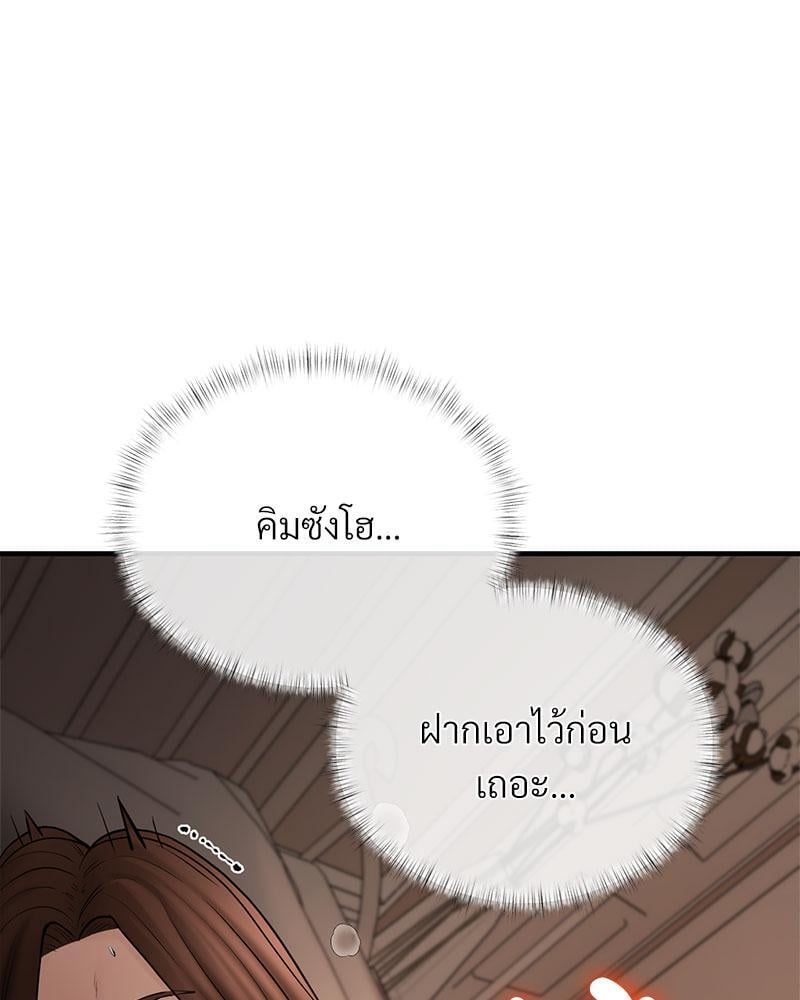 In Search of Love – In Search of Love – ตอนที่ 9 หน้า 127