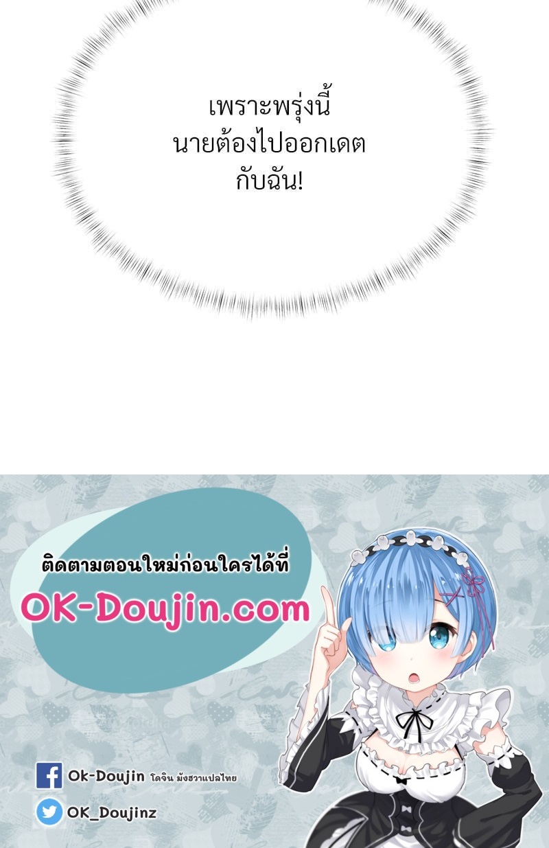 In Search of Love – In Search of Love – ตอนที่ 9 หน้า 130