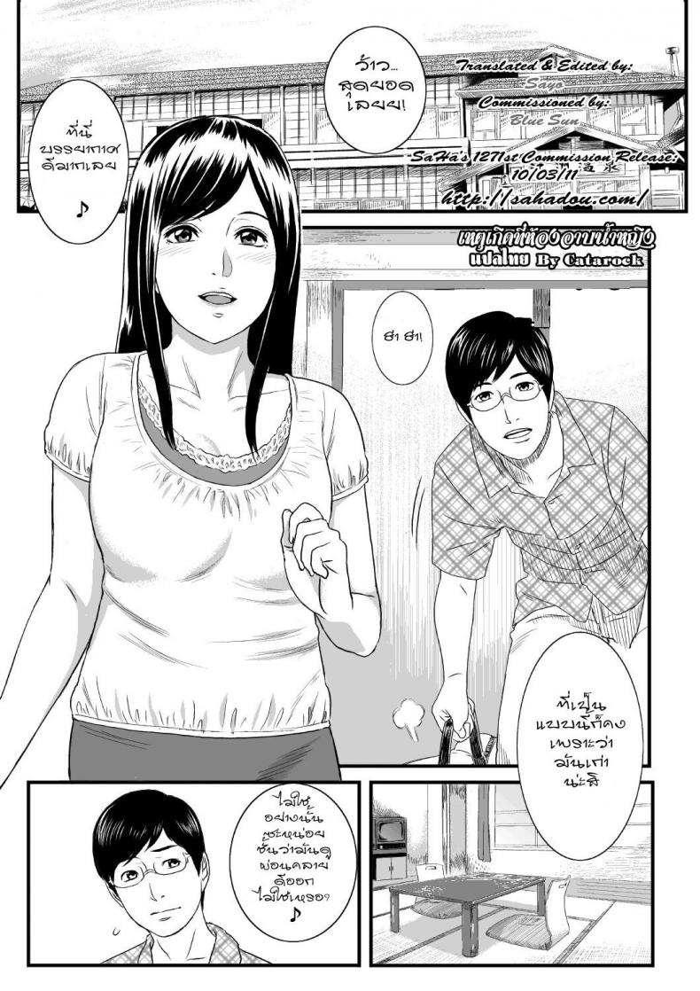 เหตุเกิดในห้องอาบน้ำ In the bathroom – เหตุเกิดในห้องอาบน้ำ In the bathroom – ตอนที่ 1 หน้า 2