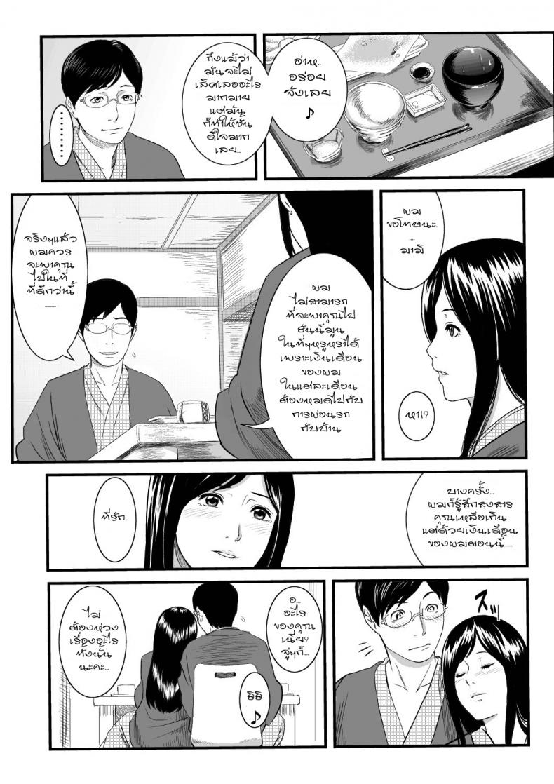เหตุเกิดในห้องอาบน้ำ In the bathroom – เหตุเกิดในห้องอาบน้ำ In the bathroom – ตอนที่ 1 หน้า 3