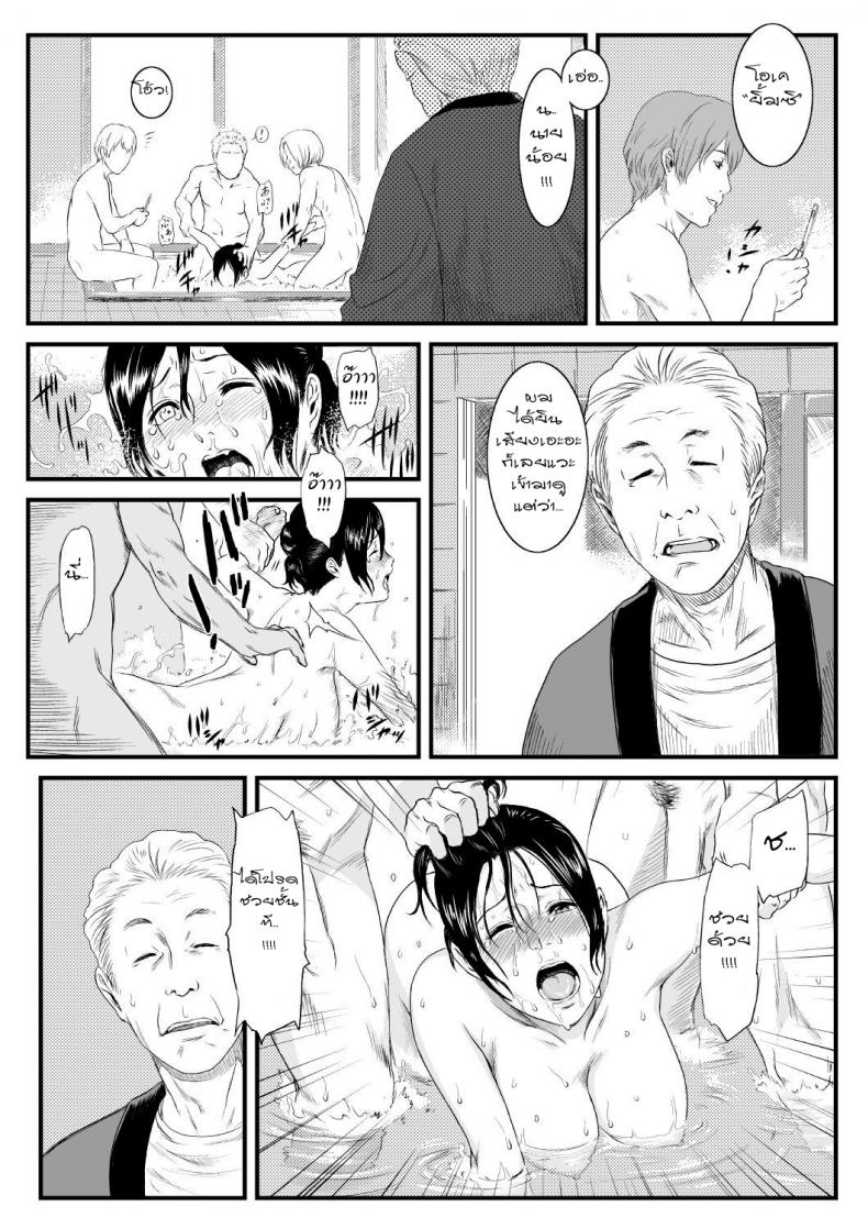เหตุเกิดในห้องอาบน้ำ In the bathroom – เหตุเกิดในห้องอาบน้ำ In the bathroom – ตอนที่ 1 หน้า 23