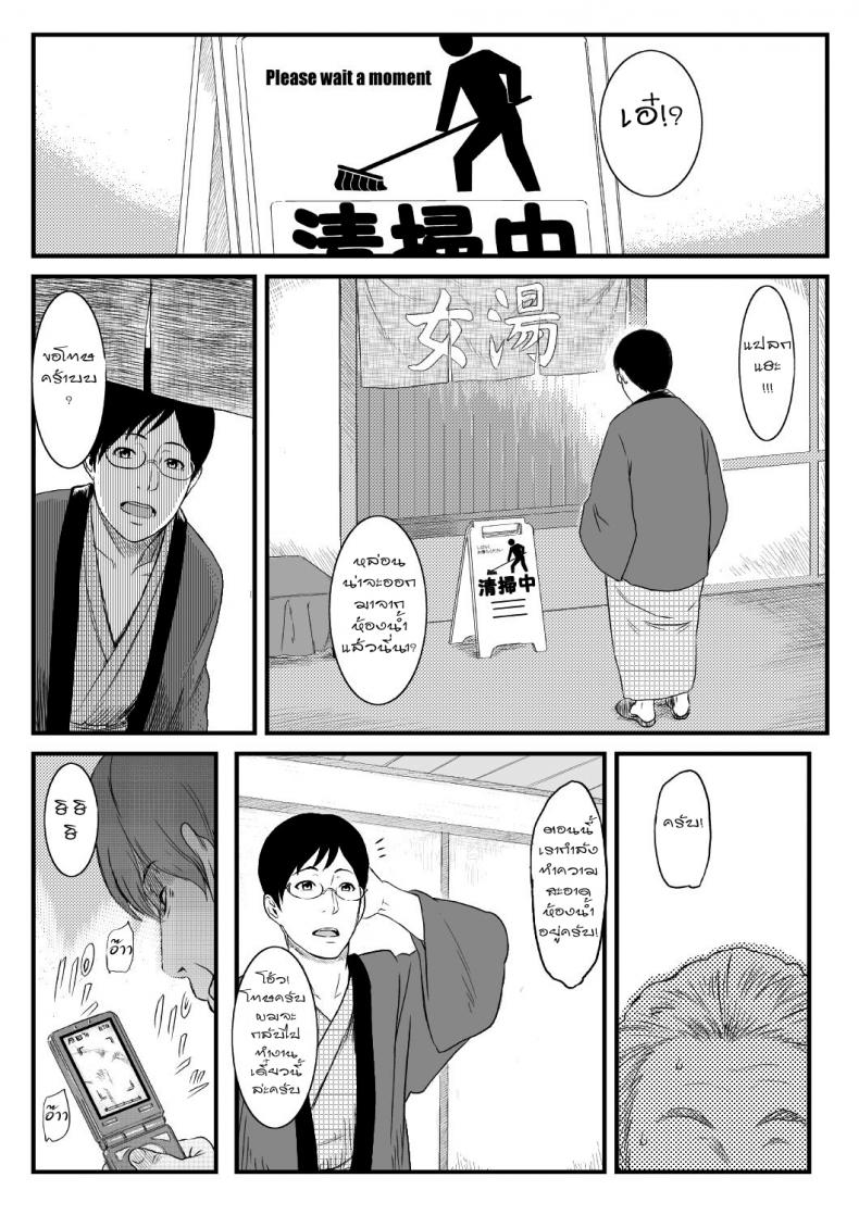 เหตุเกิดในห้องอาบน้ำ In the bathroom – เหตุเกิดในห้องอาบน้ำ In the bathroom – ตอนที่ 1 หน้า 24