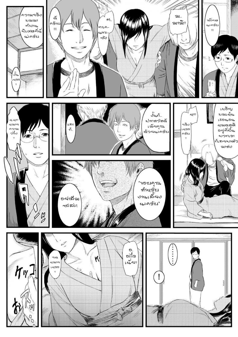 เหตุเกิดในห้องอาบน้ำ In the bathroom – เหตุเกิดในห้องอาบน้ำ In the bathroom – ตอนที่ 1 หน้า 29