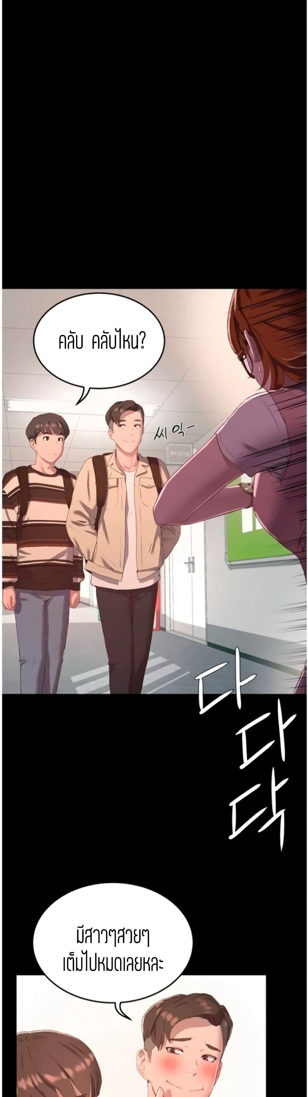 In the Summer – In the Summer – ตอนที่ 10 หน้า 7