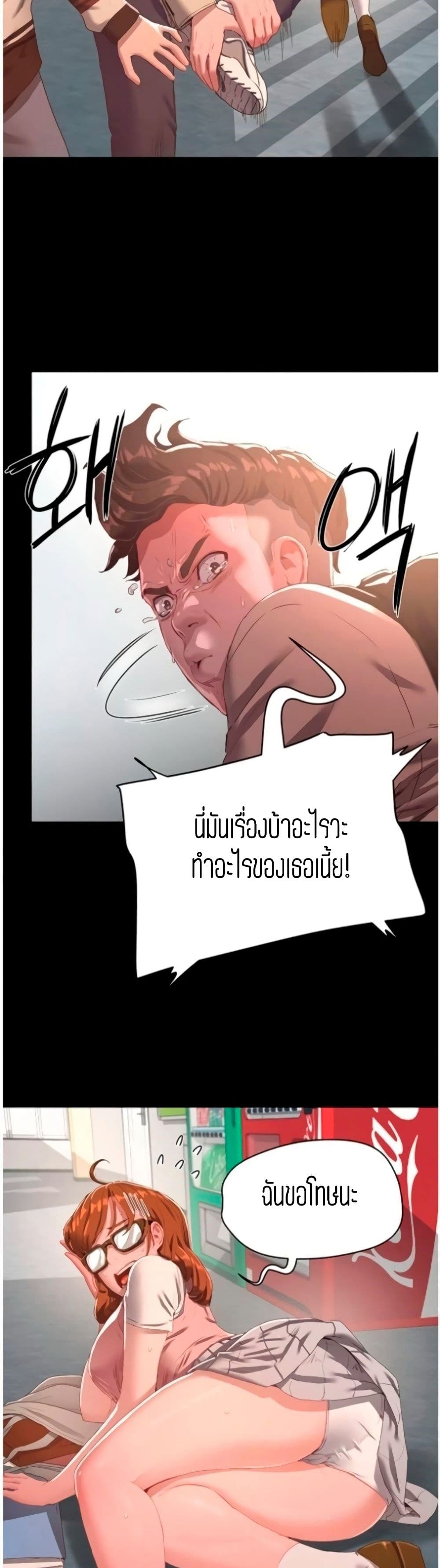 In the Summer – In the Summer – ตอนที่ 10 หน้า 9