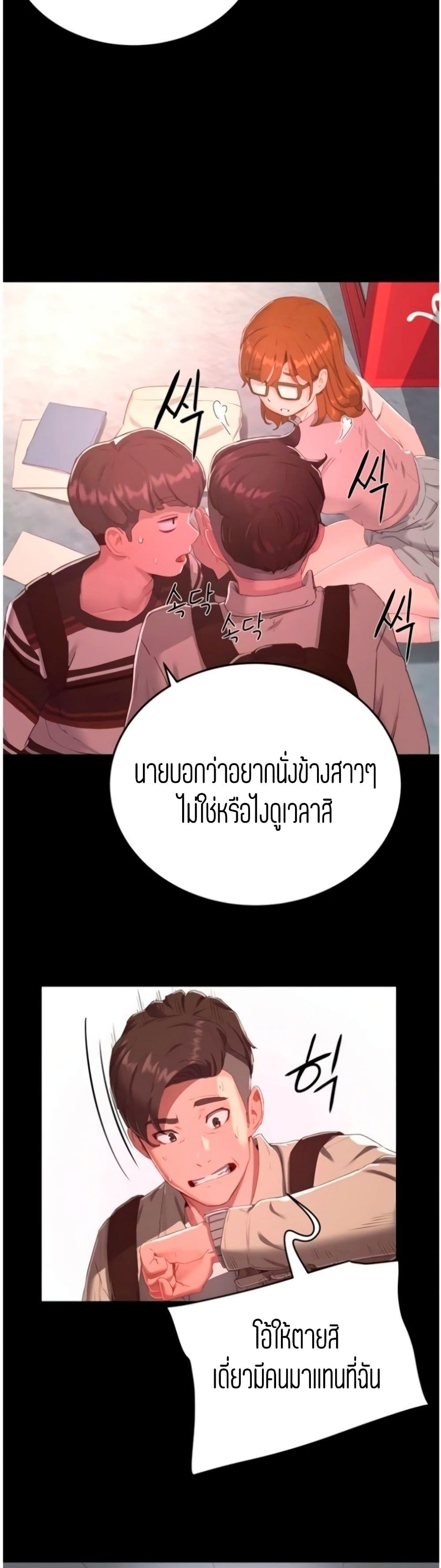 In the Summer – In the Summer – ตอนที่ 10 หน้า 11